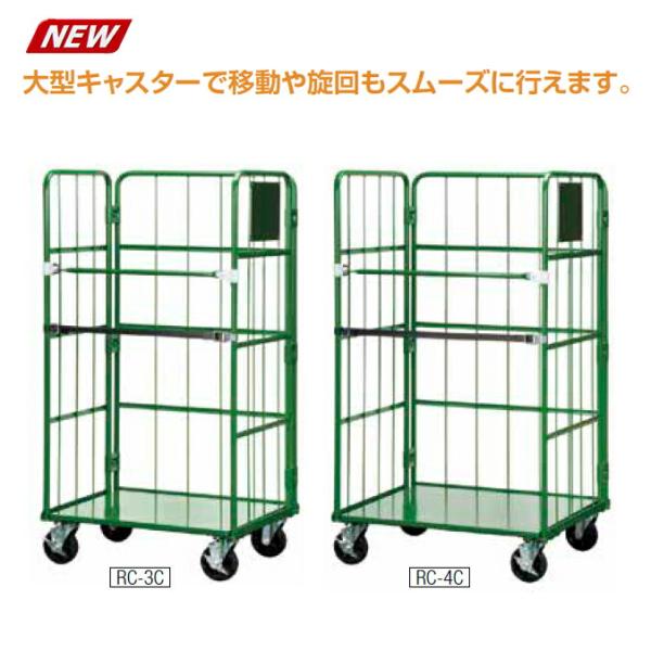 大型カート カゴ台車 Cタイプ RC-4C 山崎産業 YW-481L-ID ダンボールカート 段ボー...