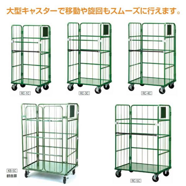 大型カート カゴ台車 Cタイプ RC-7C 山崎産業 YW-484L-ID ダンボールカート 段ボー...