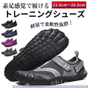 フィットネスシューズ室内レディースメンズ軽量トレ...の商品画像