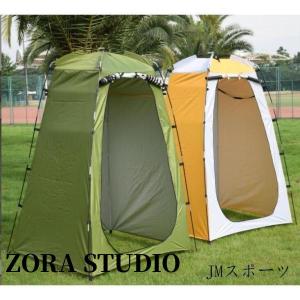テント 一人用 軽量 ワンタッチ コンパクト 安い 登山 室内 バイク 着替え プライバシー 防災 アウトドア 海水浴 ビーチ レジャー 更衣室 避難所 簡易 トイレ