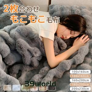 【残りわずか！最安値54%OFFで3 671円GET！】短納期 毛布 ふわとろ毛布 冬 2枚合わせ もこもこ毛布 ブランケット モコモコ ひざ掛け 掛け毛布 シングル セミダブ｜osr-store