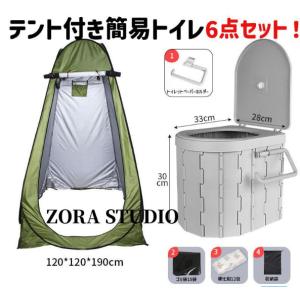 簡易トイレセット 防災トイレ 仮設トイレ 簡易トイレテント トイレテント 災害 Amazon.co.jp: 簡易トイレセット 防災 携帯トイレ えテント