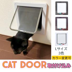 小型犬・猫用 L型ペットドアー ペットスルーもん PTG-L2200/WH メタル