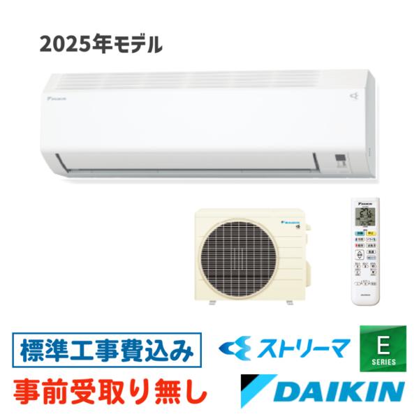 【大阪・京都(奈良)】 エアコン 10畳用 工事費込 ダイキン S285ATES Eシリーズ 工事費...