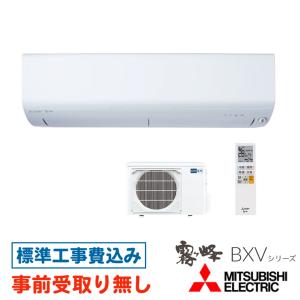 霧ヶ峰 三菱電機 MSZ-ZW6322S-W 霧ヶ峰Zシリーズ MSZZW6322S おもに20 