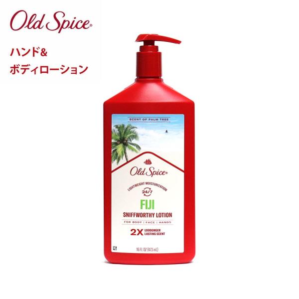 OLD SPICE オールドスパイス Hand and Body Lotion Fiji 473mL...
