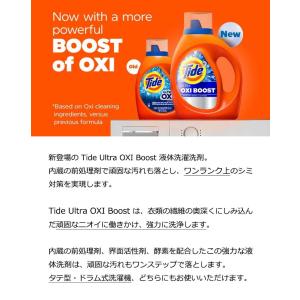 TIDE タイド Ultra OXI Boos...の詳細画像2
