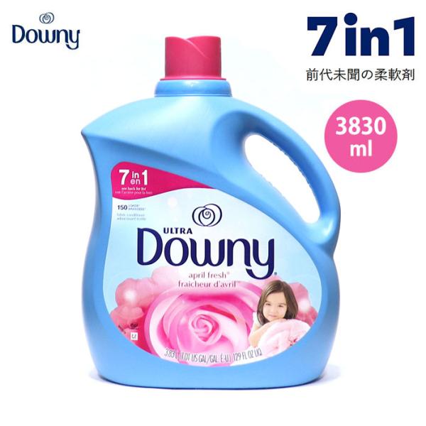 ダウニー 柔軟剤 濃縮 大容量 エイプリルフレッシュ ウルトラ 7in1 海外 Downy Ultr...