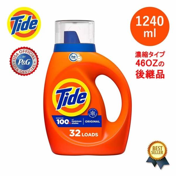 TIDE タイド Tide Original Scent Liquid Laundry Deterg...