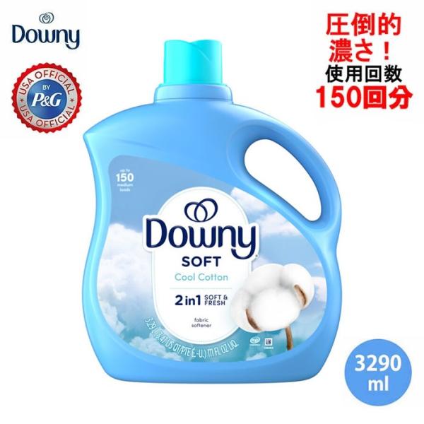 Downy ダウニー Downy Ultra Cool Cotton Scented Liquid ...