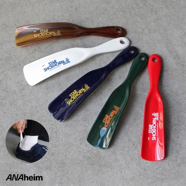 ANAheim アナハイム Star Shoehorn スター シューホーン 靴べら おしゃれ かわ...