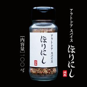 アウトドアスパイス ほりにし 100g 小瓶 ...の詳細画像1