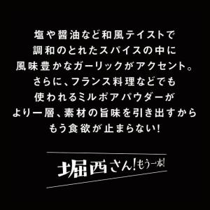 アウトドアスパイス ほりにし 100g 小瓶 ...の詳細画像5