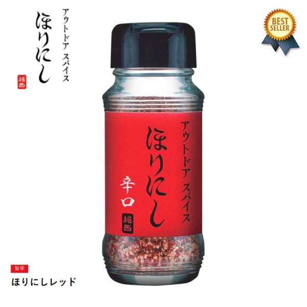 アウトドアスパイス ほりにし 辛口 スパイス 90g 赤 小瓶 1本 キャンプ バーベキュー 調味料...