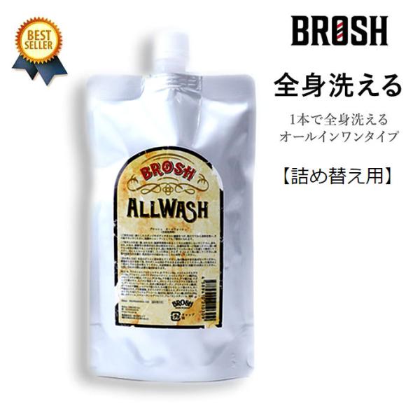BROSH ブロッシュ 詰め替え用 ALL WASH / WOOD SEED 380ml 全身シャン...