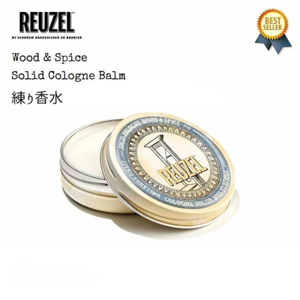 REUZEL ルーゾー Wood &amp; Spice Solid Cologne Balm 35g 練り...