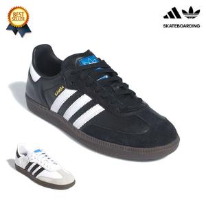 サンバ adv アディダス スケートボーディング スケシュー スニーカー スケボー メンズ レディース 黒 白 adidas Skateboarding SAMBA ADV｜OSS