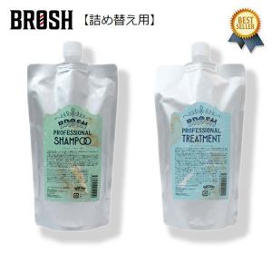 BROSH ブロッシュ 詰め替え用 シャンプー ＆ トリートメント 380ml ＆ 380ml セット メンズ 詰替 頭皮ケア ボタニカル ミント クール