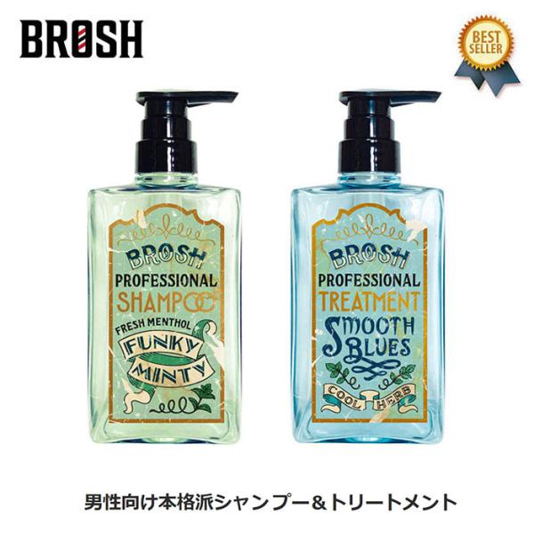 BROSH ブロッシュ シャンプー ＆ トリートメント セット 400ml ＆ 400ml メンズ ...
