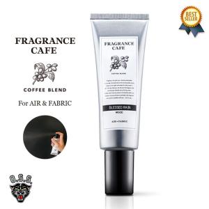 FRAGRANCE CAFE フレグランスカフェ ファブリックスプレー エアーフレッシュナー メンズ ユニセックス 部屋 消臭 AIR & FABRIC 120ml｜oss