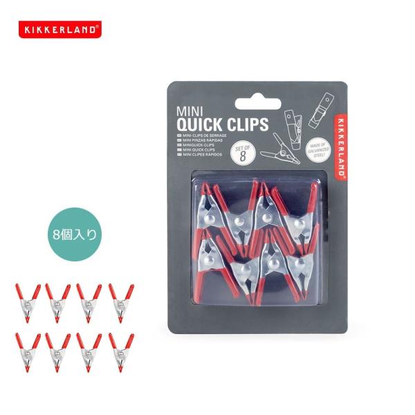KIKKERLAND キッカーランド Mini Quick Clips 8個入り 袋 を 止める ク...