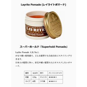 レイライト ポマード 水性 LAYRITE S...の詳細画像2