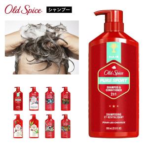 オールドスパイス シャンプー コンディショナー メンズ 香り 香水 ポンプ 50代 ピュアスポーツ 海外 ギフト OLD SPICE 2 In 1 Shampoo & Conditioner｜oss