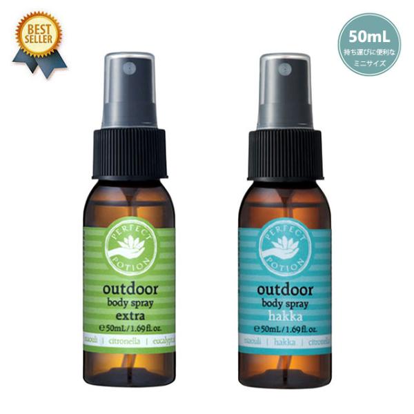 PERFECT POTION (パーフェクトポーション) アウトドアボディスプレー エクストラ ハッ...