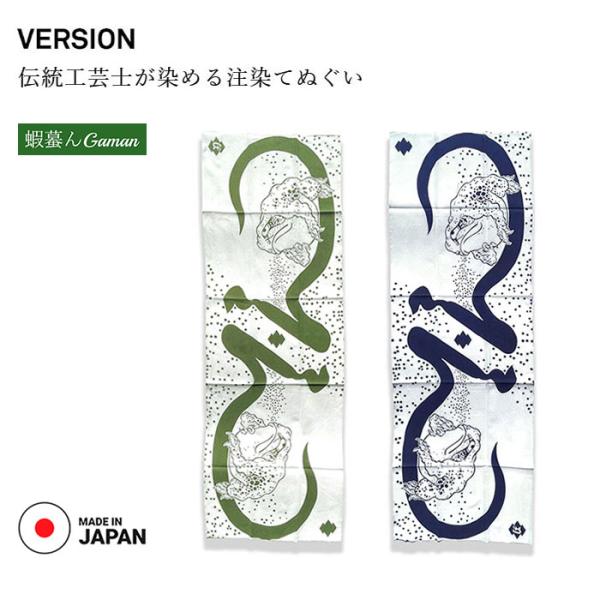 TENUGUI VERSION (テヌグイバージョン) 蝦蟇ん 日本 手ぬぐい Gaman かえる ...