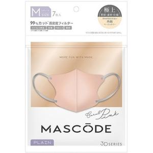 マスコード 3Dマスク　コーラルピンク　MASCODE　立体構造不織布カラーマスク 7枚入り Ｍ ３Dシリーズ　立体マスク