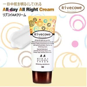 【Rivecowe】★リブコイAAクリーム/メイクアップフィットの化粧下地/韓流タウンにて大変好評の...