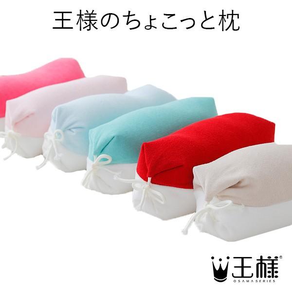 王様のちょこっと枕 クッション おしゃれ ビーズ 小さい