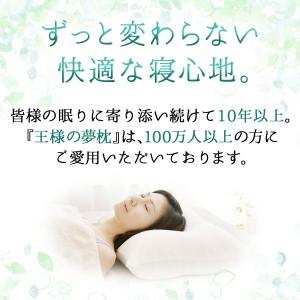 王様の夢枕【専用カバープレゼント付き】 枕 ま...の詳細画像2