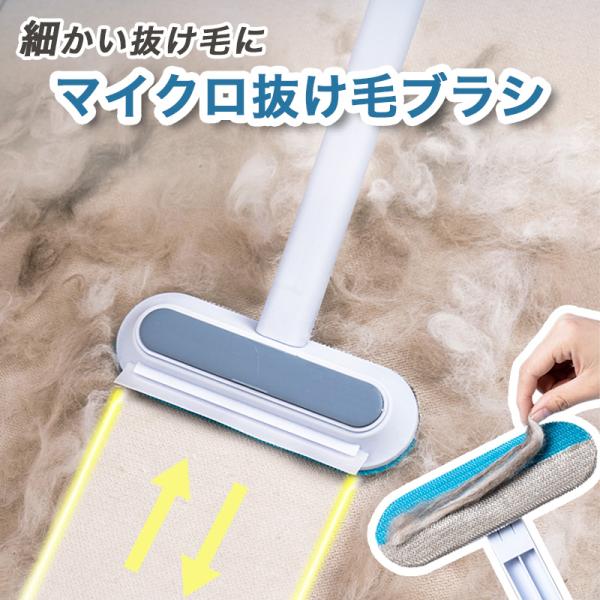 マイクロ抜け毛クリーナー 猫 犬 猫用 犬用 毛取り 毛取りブラシ 毛とりクリーナー 毛とりグッズ ...