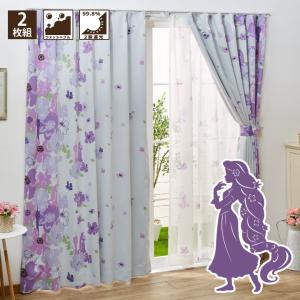 Disney（ディズニー） ラプンツェル 2級 遮光 カーテン レース 4枚組