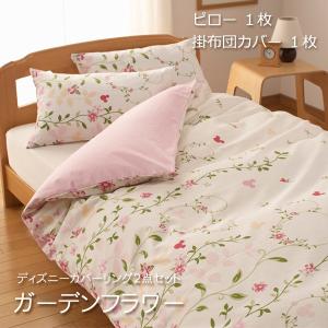 ミッキーマウス グッズ 寝具 キャラクター 布団2点セットカバー