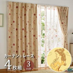 美女と野獣 ベル 2級 遮光 遮熱 カーテン レース 4枚セット 幅100 135cm丈 ディズニープリンセス丸洗い可 キャラクター Sb 560 D Sb 561 D インテリア Angie アンジー 通販 Yahoo ショッピング