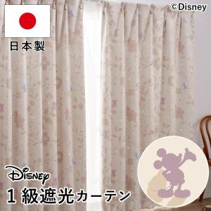 カーテン 100cm幅×178cm丈 2枚組 ディズニーカーテン ミッキー
