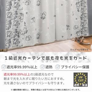 《日本製》ミッキー 1級遮光 遮熱 カーテン2...の詳細画像1
