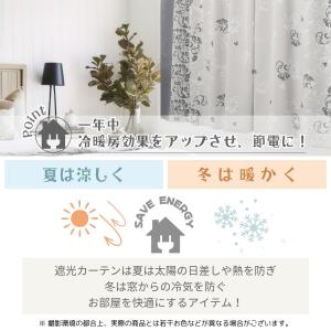 《日本製》ミッキー 1級遮光 遮熱 カーテン2...の詳細画像2