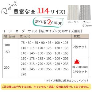 ミッキー 114サイズ 1級 遮光 遮熱 カー...の詳細画像5
