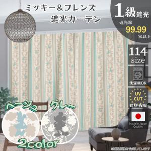 ミッキー 114サイズ 1級 遮光 遮熱 カーテン 1枚組 幅200×丈75cm〜270cm 5cm刻み Disney/ディズニー 丸洗い可 SB-676-D