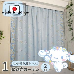 サンリオ カーテンセット サンリオキャラクターズ 遮光・遮熱カーテン2枚組100×200cm