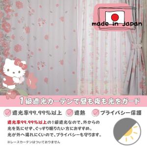 遮光カーテン 1級遮光 ハローキティ 2枚組 ...の詳細画像4