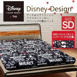 ディズニー 敷きパッド 敷パット セミダブル オールシーズン用 アメリカン ミッキー Disney Y Ri Ejd811 0004 001 インテリア Angie アンジー 通販 Yahoo ショッピング