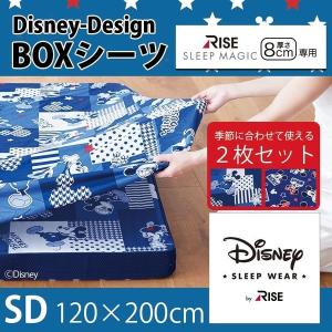 Disney シーツ カバー 寝具サイズ セミダブル の商品一覧 布団 寝具 家具 インテリア 通販 Yahoo ショッピング