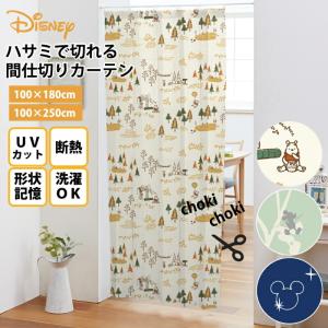 ミッキー くまのプーさん ハサミで切れる 間仕切...の商品画像