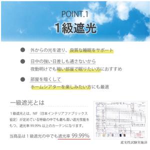 1級遮光カーテン 遮光率99.99% ドレープ...の詳細画像1