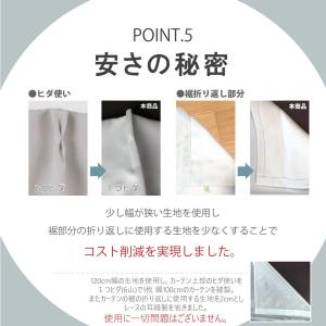 1級遮光カーテン 遮光率99.99% ドレープ...の詳細画像5