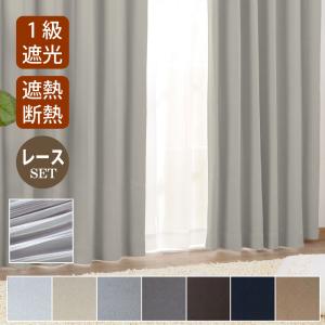 フリルカーテンセット 4枚セット 3サイズ 100×200cm 4色 ドレープ